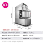 Machine à pétrir la pâte multifonctionnelle à double action et deux vitesses LH commerciale de 25 kg et 20 litres l'atelier des ustensiles